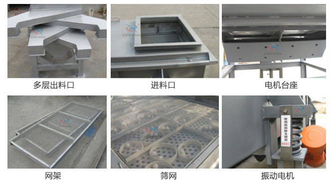 多層直線篩細節(jié)