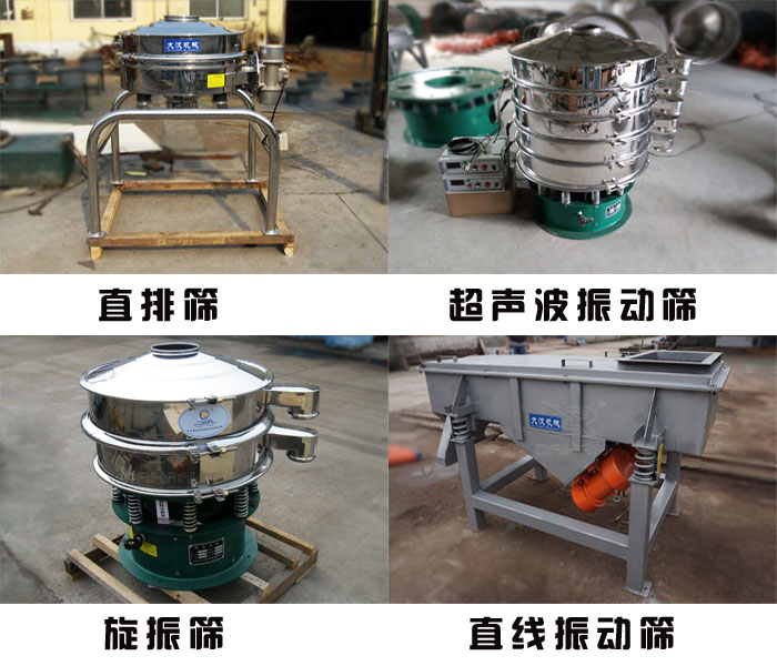 篩分機(jī)分類 篩分機(jī)分類