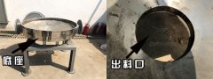 <b>直排篩出料口為什么放下邊？</b>