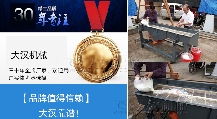 直線振動(dòng)篩廠家