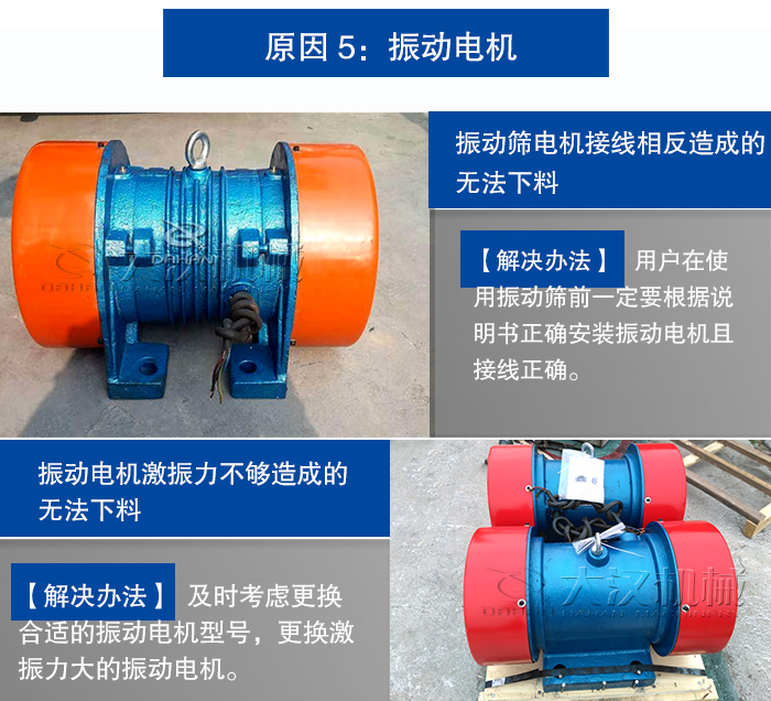 直線(xiàn)振動(dòng)篩電機(jī)