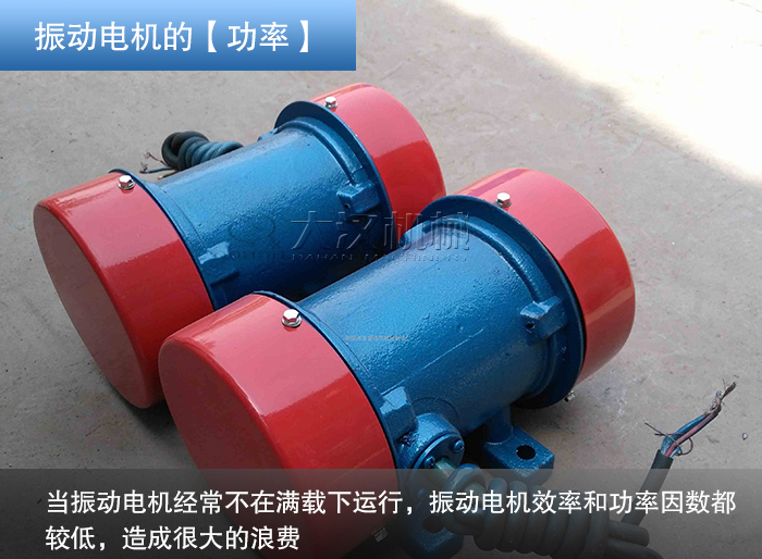 直線篩振動(dòng)電機(jī)