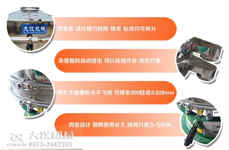 1200單層圓形振動(dòng)篩特點(diǎn)